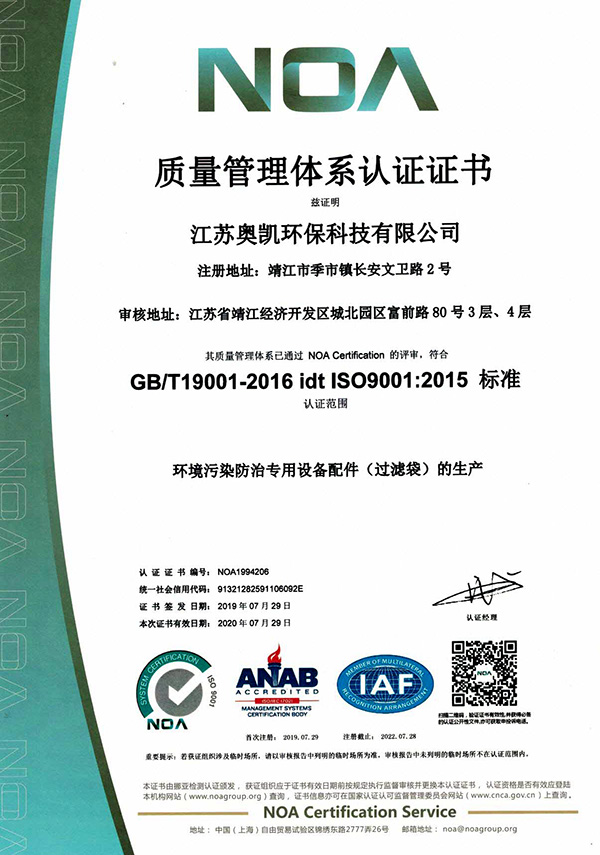 質量管理體系認證證書